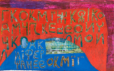 Obra da exposição Macedônia